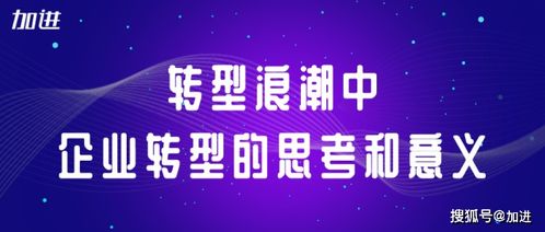 傳統(tǒng)企業(yè)轉(zhuǎn)型 借力科技實(shí)現(xiàn)營銷推廣的“借力打力”之道