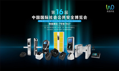 微盾科技 以核心技術優(yōu)勢，引領靜脈識別行業(yè)革新浪潮