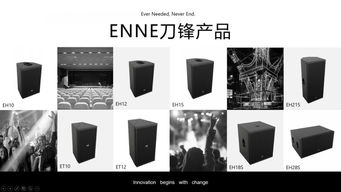 驅(qū)動(dòng)工業(yè)升級(jí)，引領(lǐng)智造未來(lái) — EnNE新一代產(chǎn)品推廣與技術(shù)交流研討會(huì)在山東站圓滿落幕